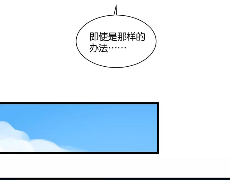 第1话 需要投喂的“怪物”28