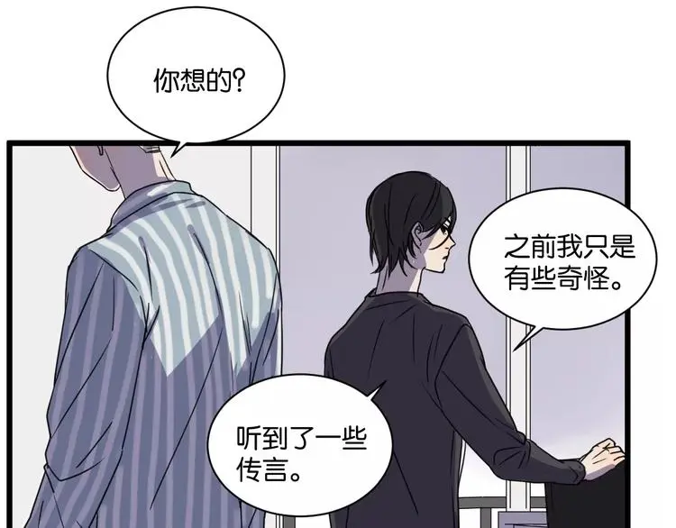 第14话 我是回来找人的31