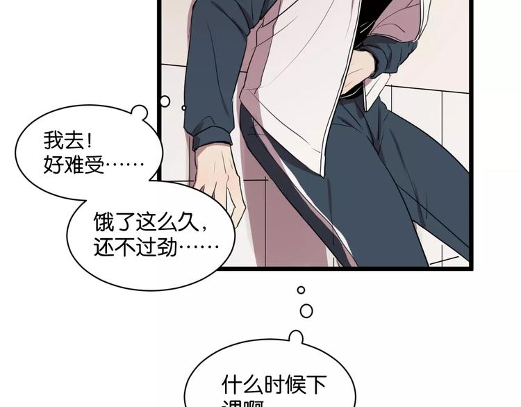 第1话 需要投喂的“怪物”41