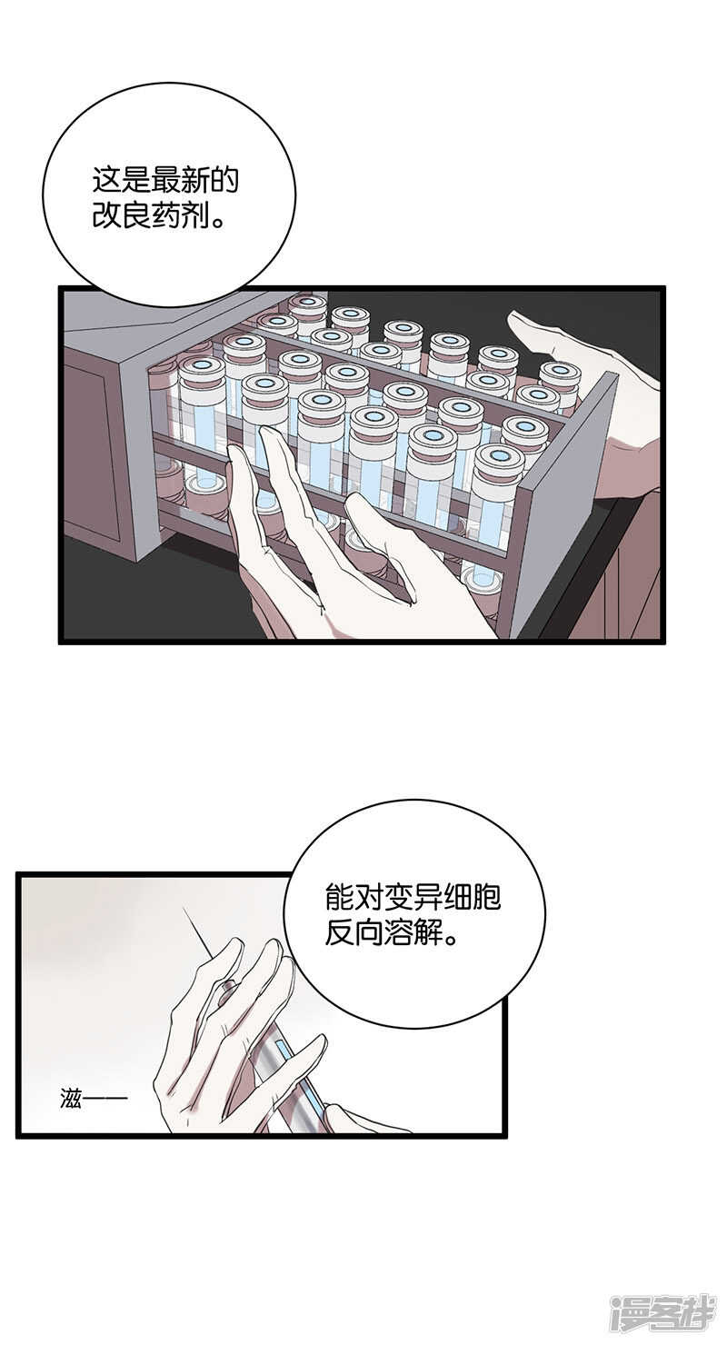 第56话 不可逆转6