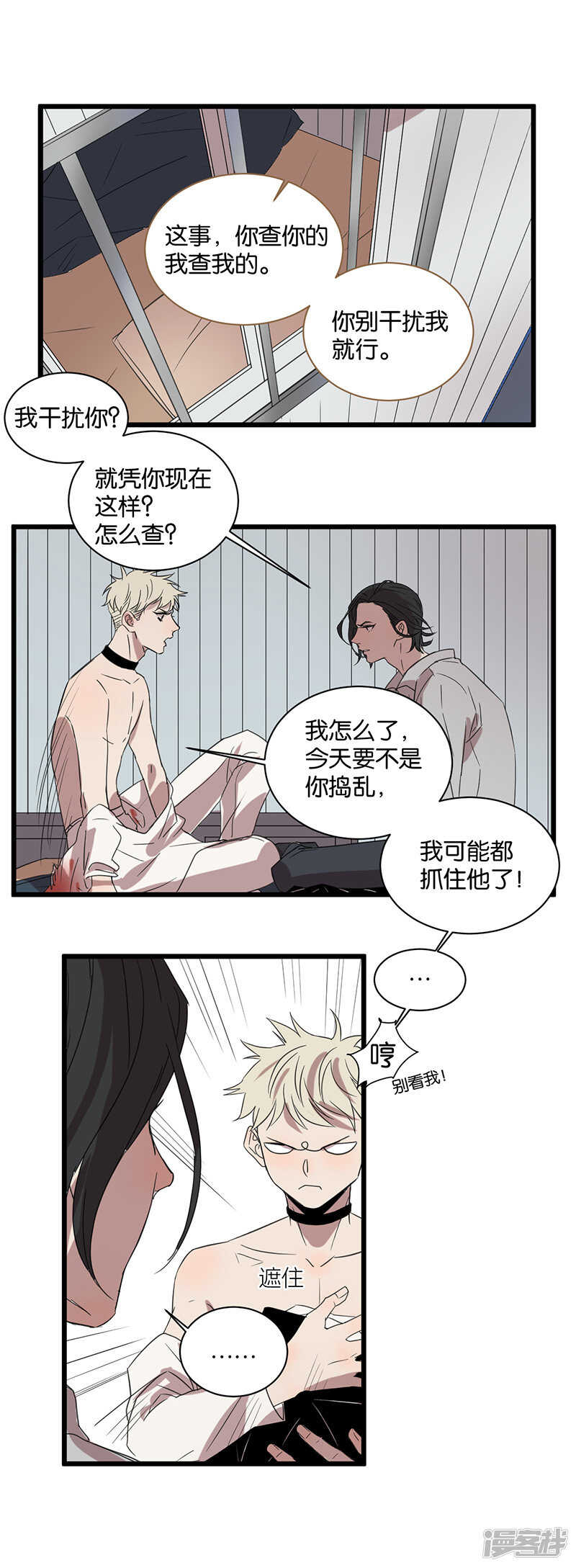 第49话 分歧16