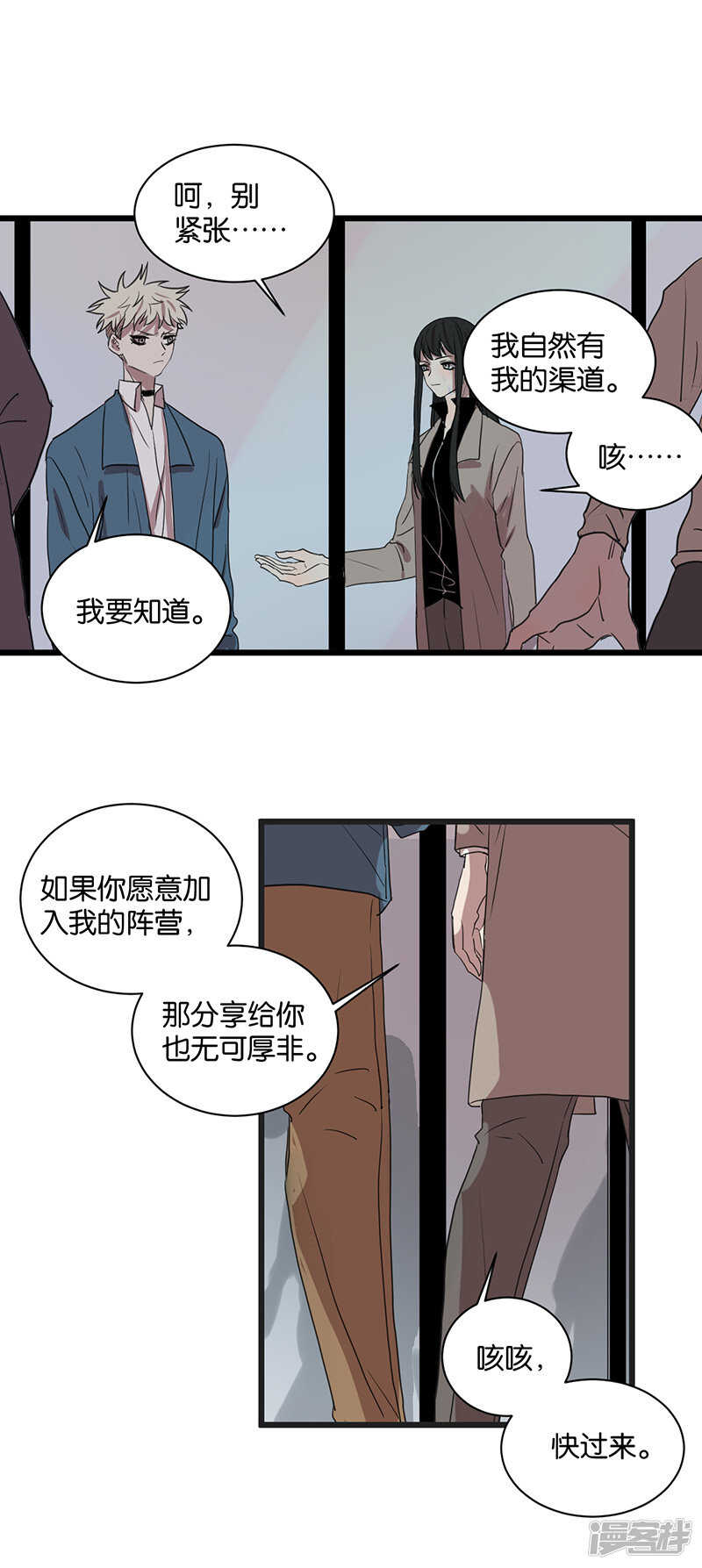 第59话 八十四天17