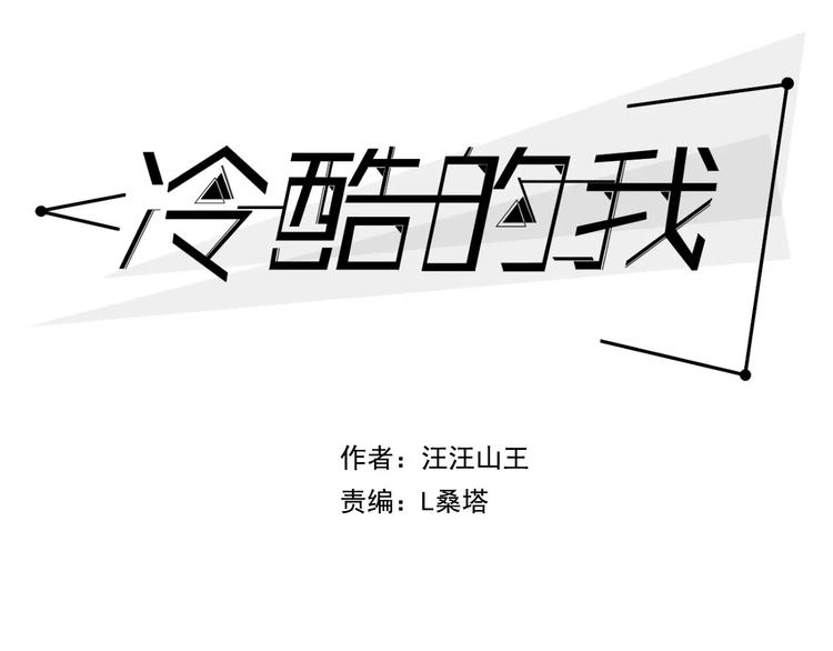第3话 疼痛的感觉10