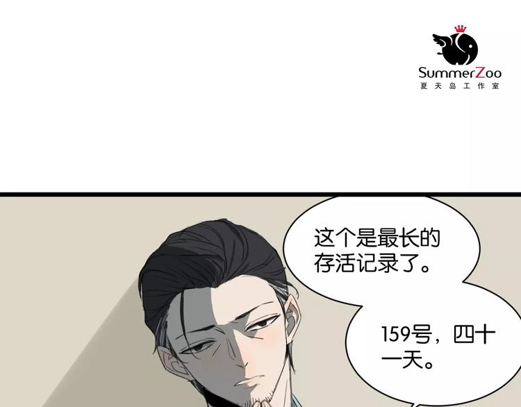 第7话 喝醉了真可爱？8