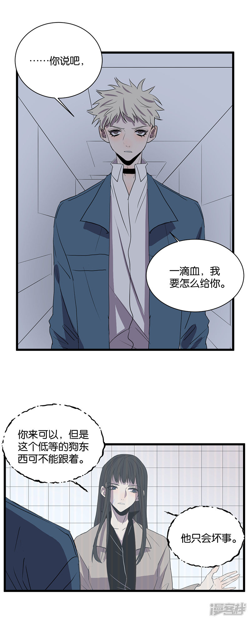 第59话八十四天3