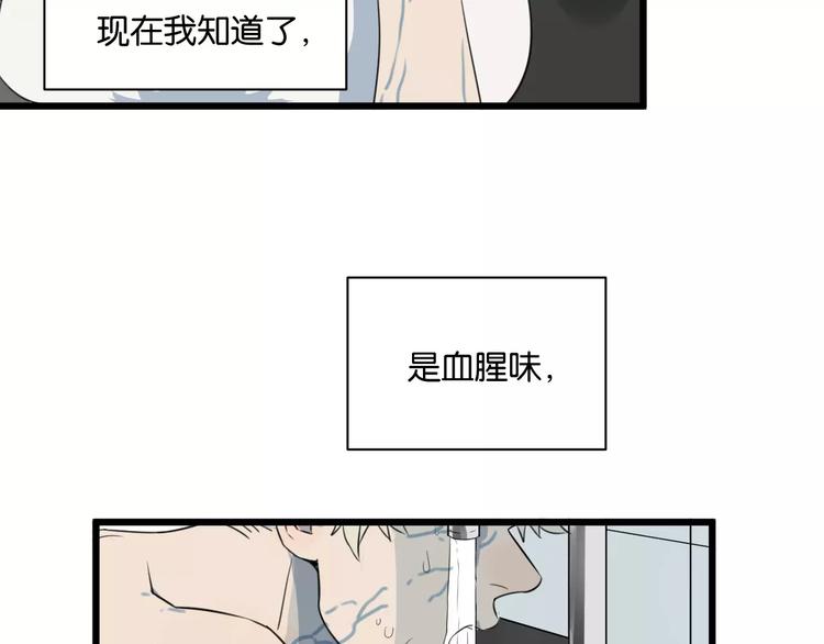 第1话 需要投喂的“怪物”3