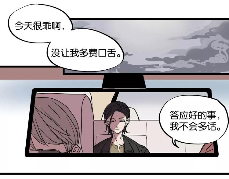 第9话 你真是小天使！46