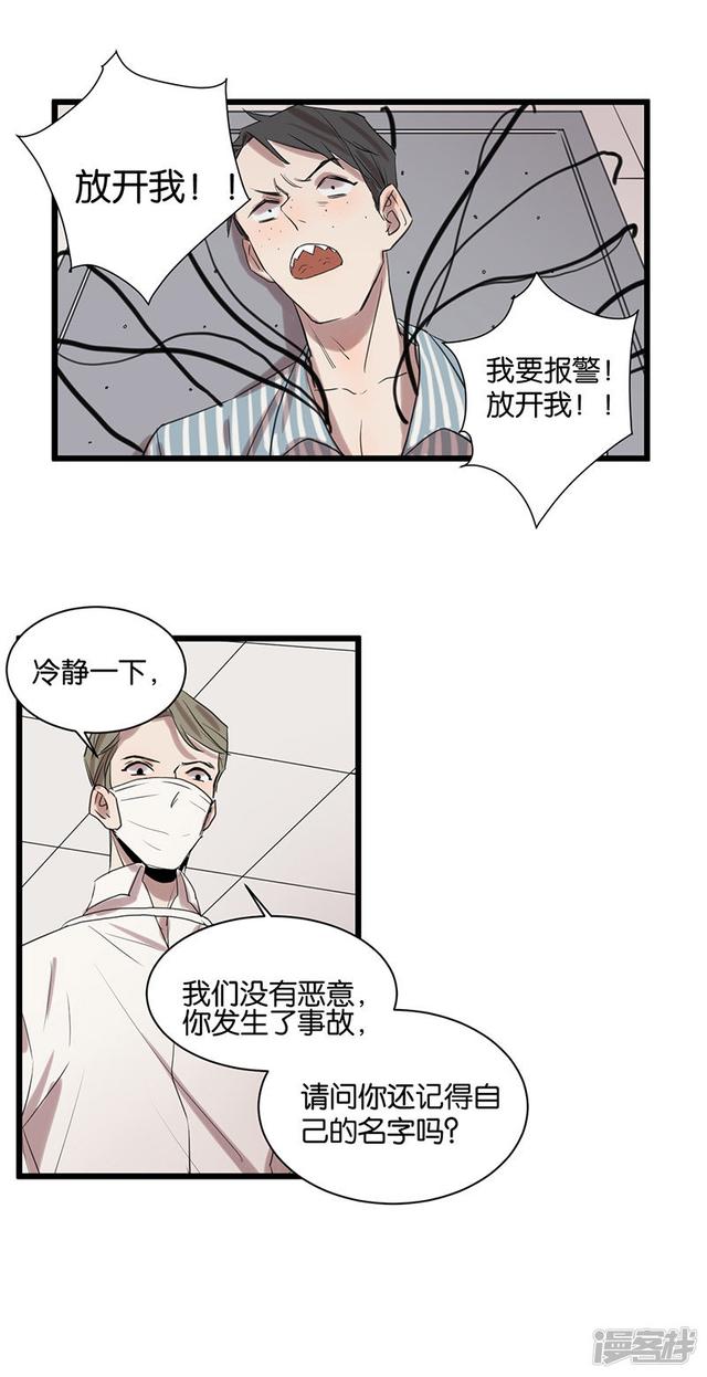 第56话不可逆转12