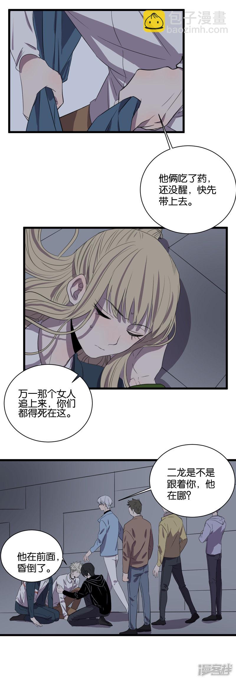 第61话故事开始的地方2