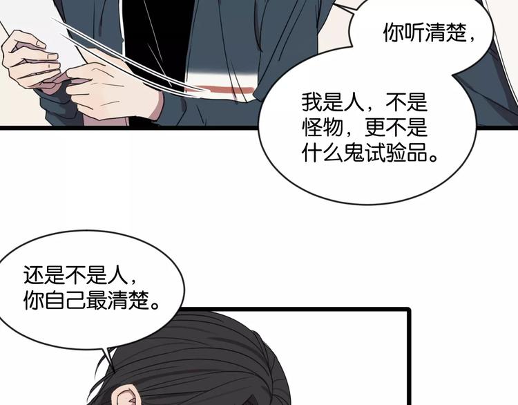 第2话 肚子饿的坏脾气36