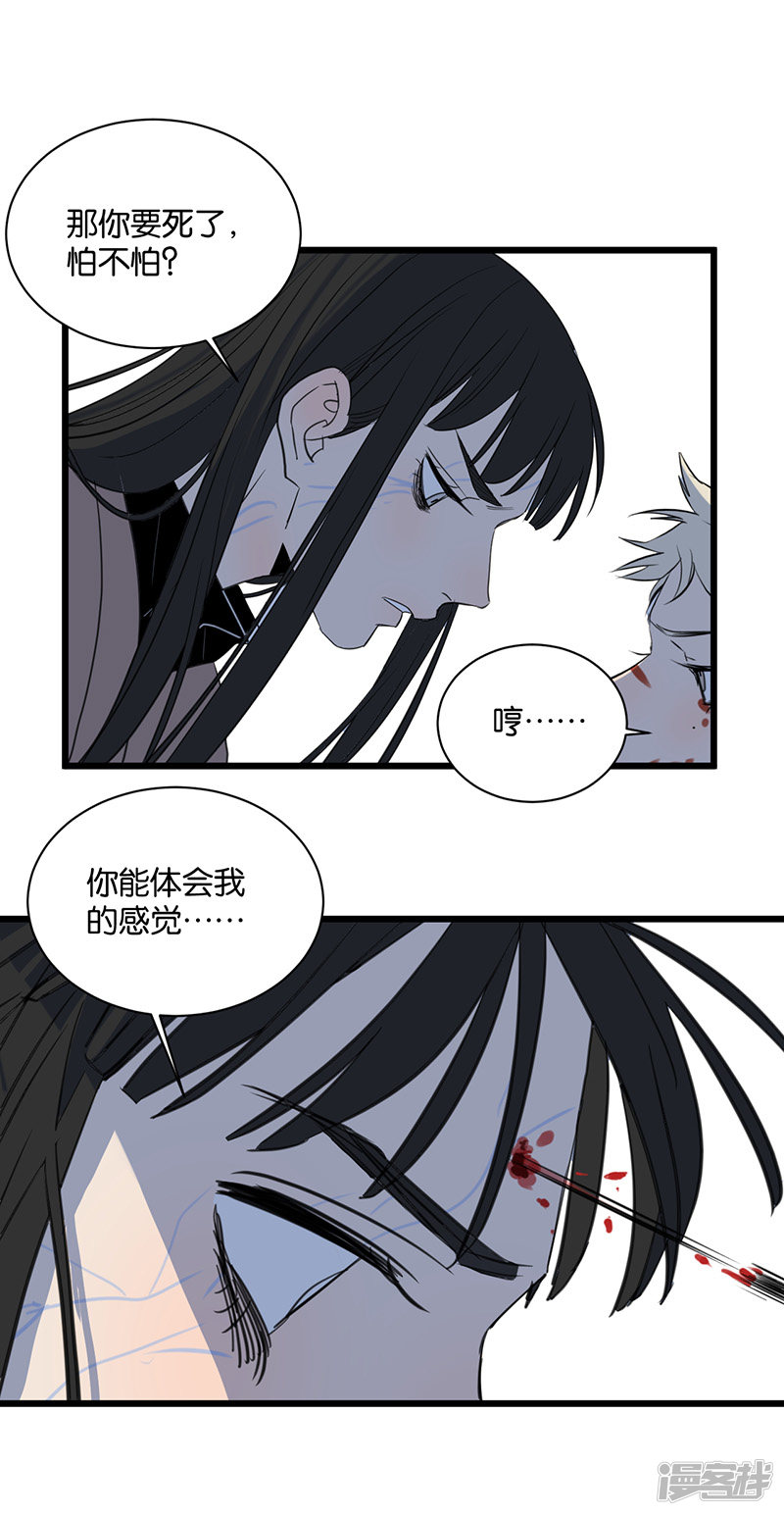第64话不择手段21