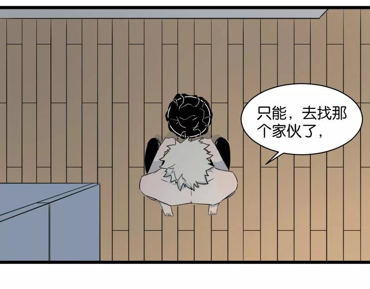 第1话 需要投喂的“怪物”27