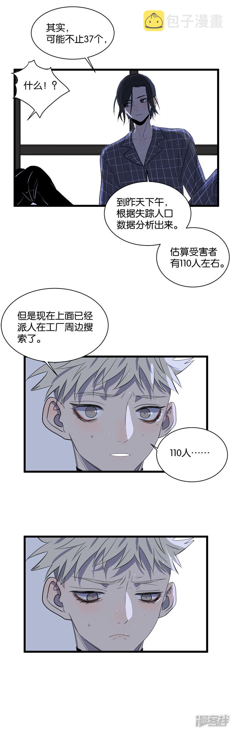第63话危机11