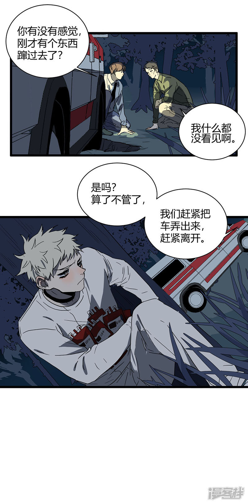 第46话疑云17