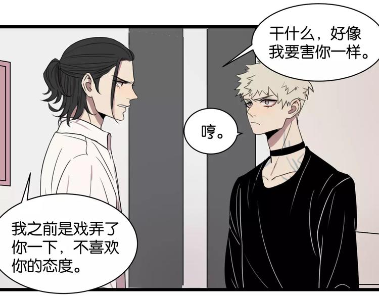 第3话 疼痛的感觉76