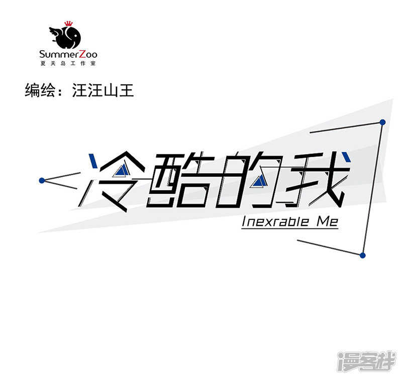 第54话 衰弱0