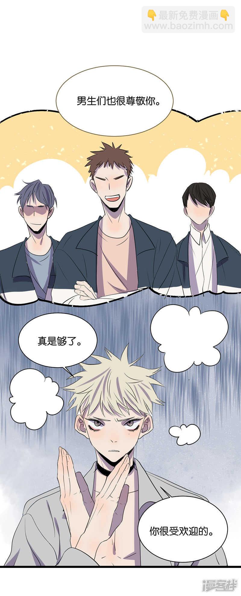 第51话  惹人讨厌？9