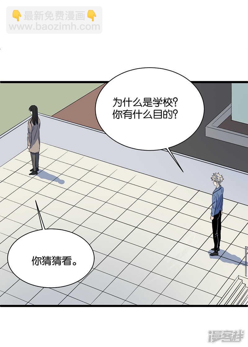 第64话 不择手段9