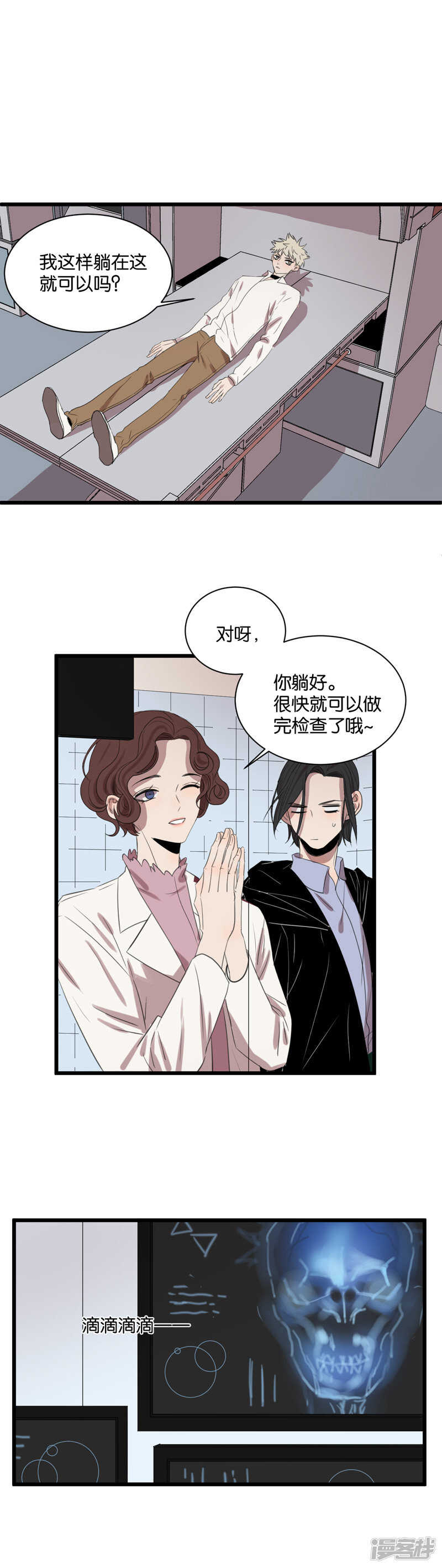 第62话 突破口11