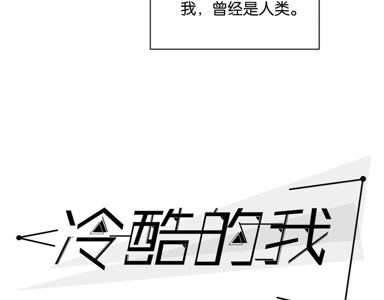 第1话 需要投喂的“怪物”9