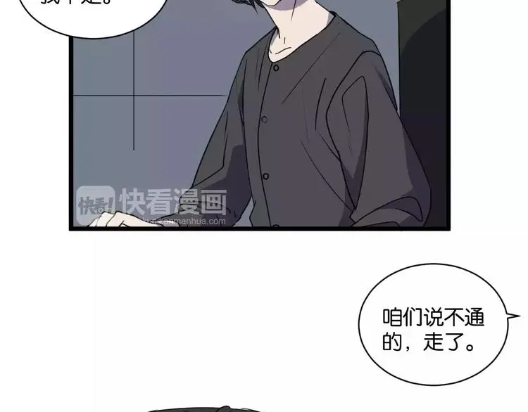 第14话 我是回来找人的41