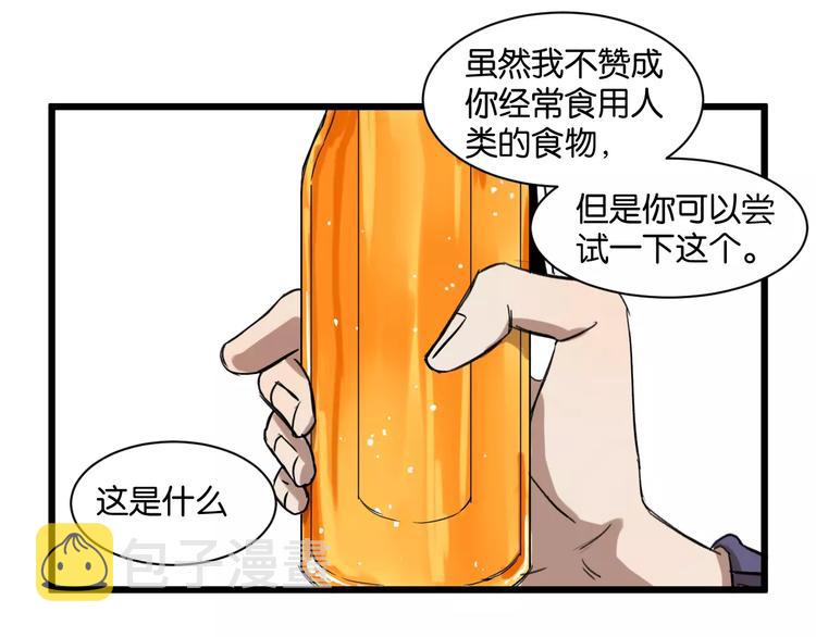 第7话 喝醉了真可爱？37