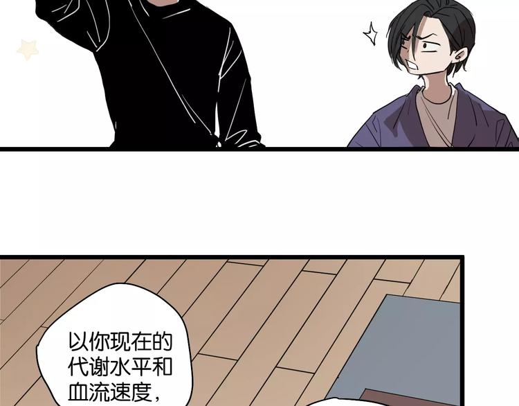 第7话 喝醉了真可爱？43