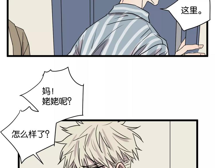 第15话 见家长31