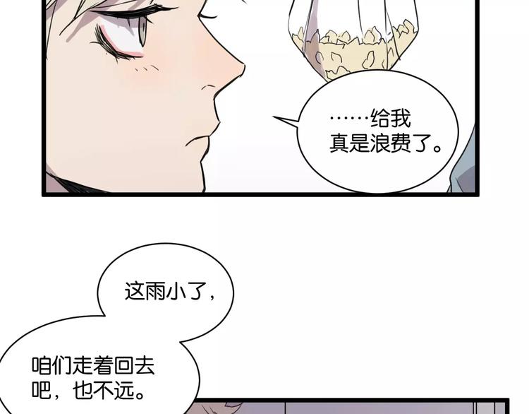 第15话 见家长60