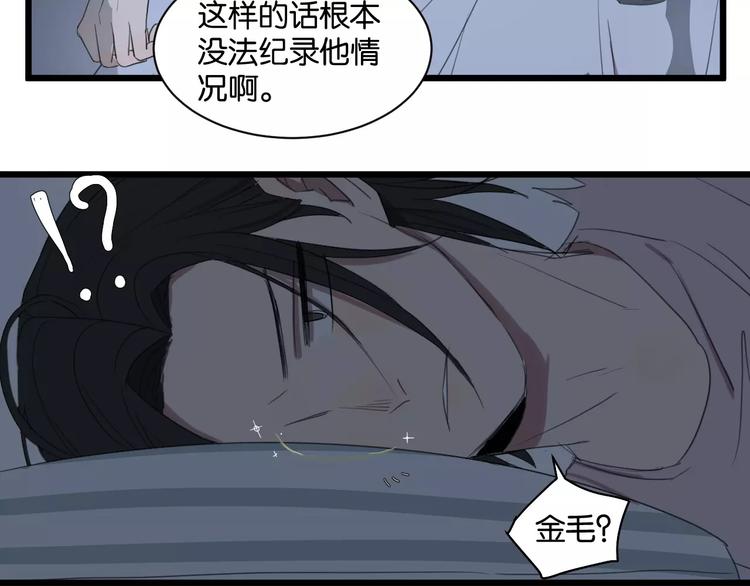 第6话 真是个倔强的人啊54