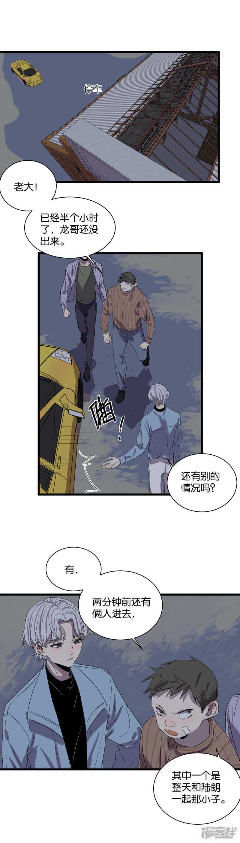 第60话 临时合作4