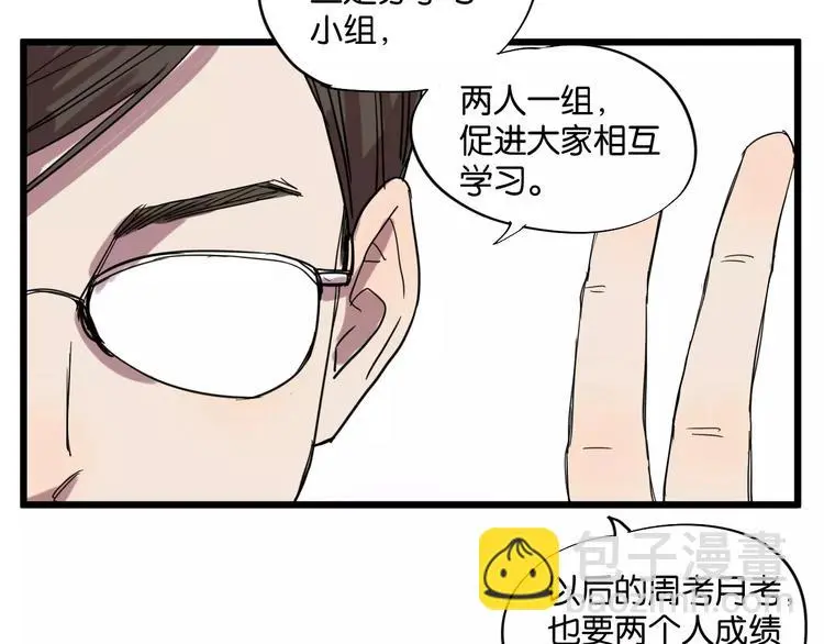 第8话 想和你一起组队学习62