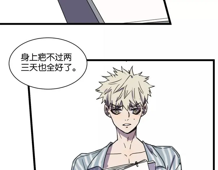 第13话 何等关系54