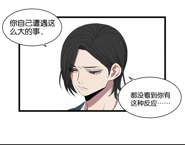 第6话 真是个倔强的人啊39