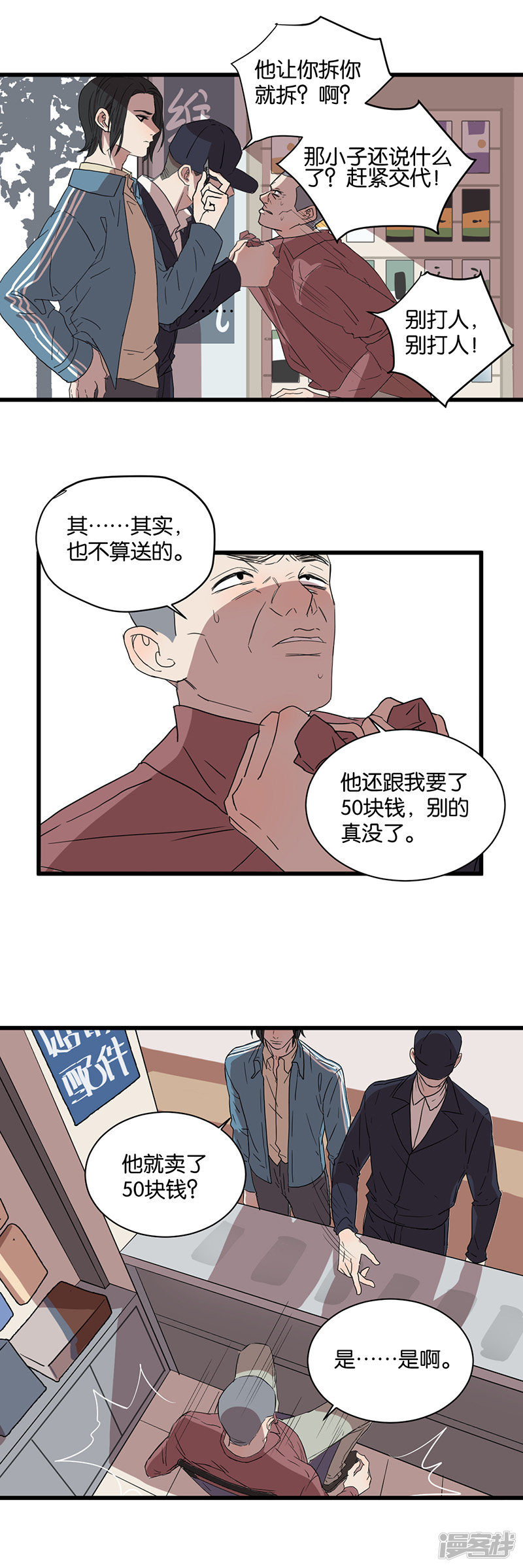 第45话脱逃13