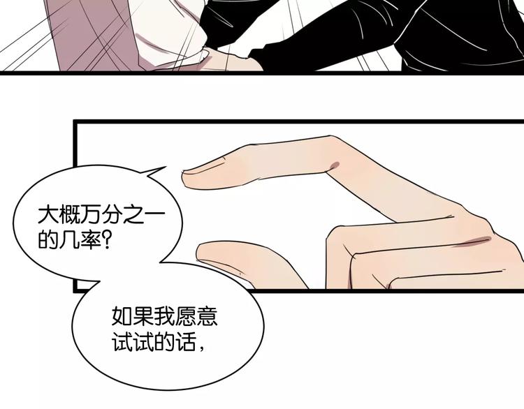第3话 疼痛的感觉96
