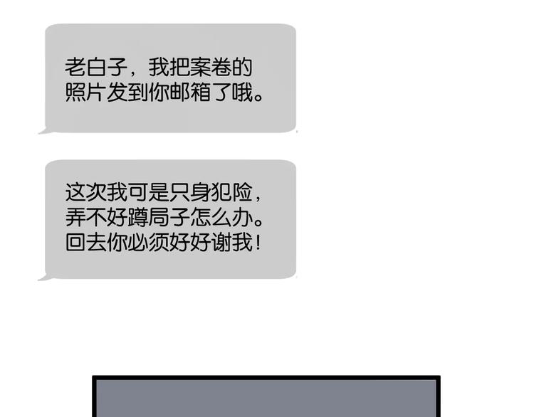 第17话 欠我人情可一定要还63