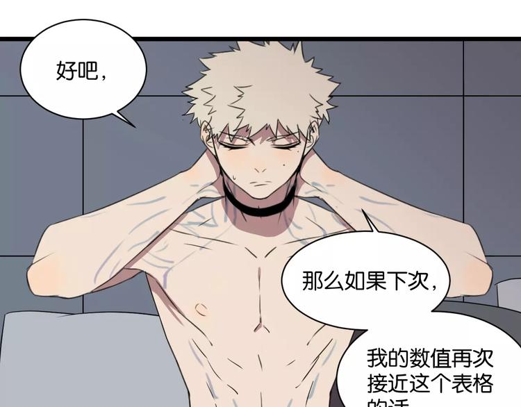 第3话 疼痛的感觉62