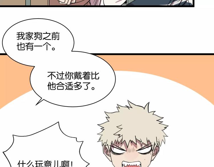 第1话 需要投喂的“怪物”75