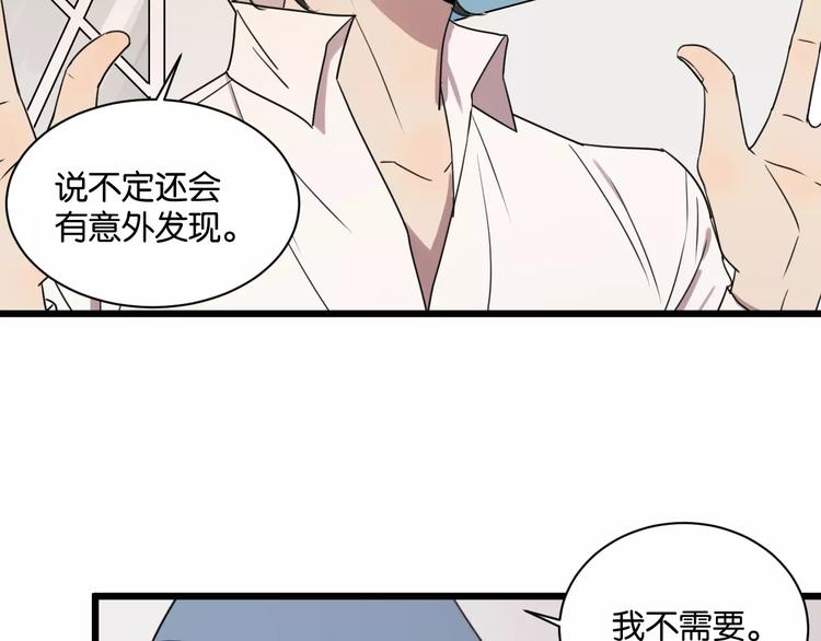 第3话 疼痛的感觉92