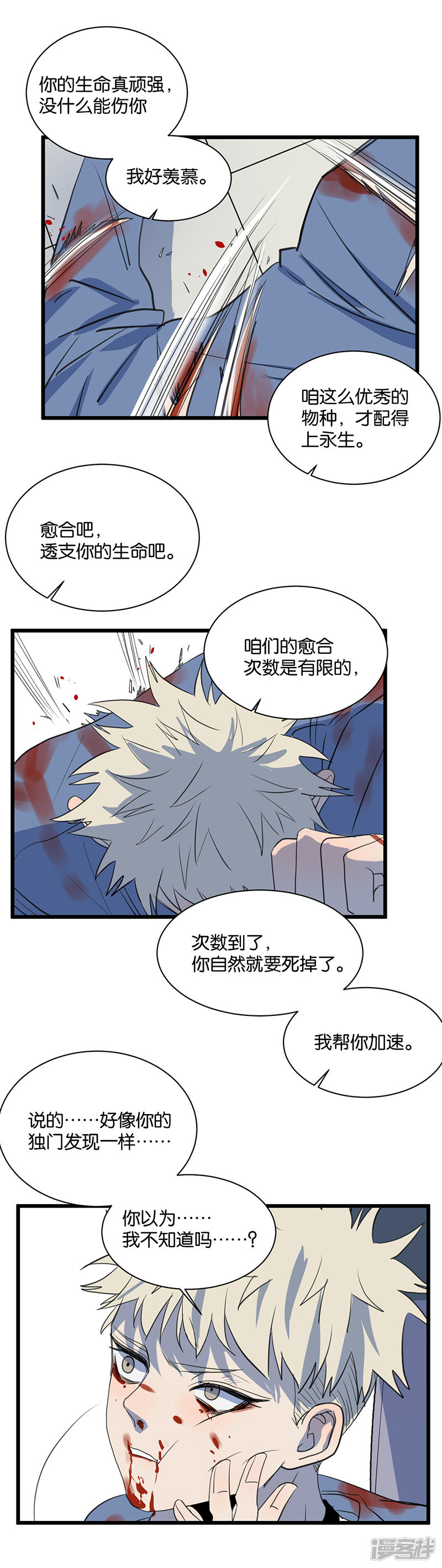 第64话不择手段20