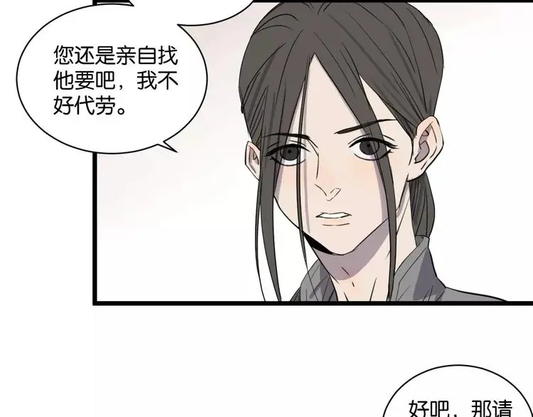 第16话 去你家13
