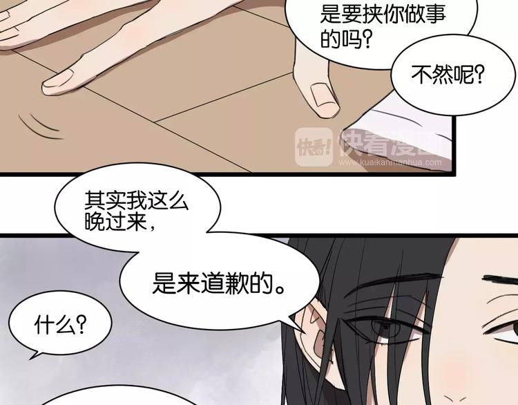 第7话 喝醉了真可爱？29