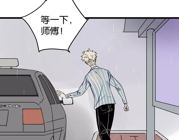 第14话 我是回来找人的56