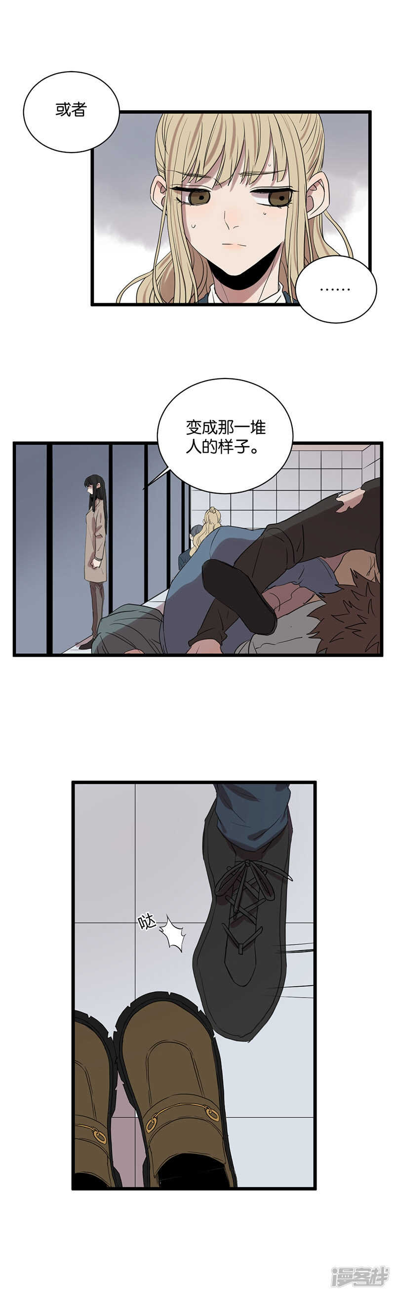 第56话 不可逆转4