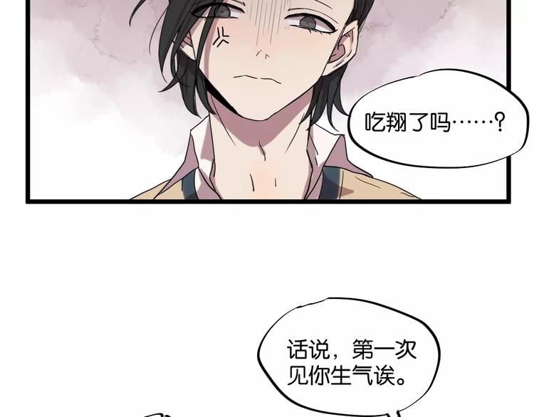 第9话 你真是小天使！16