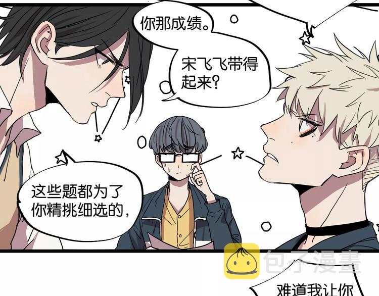 第9话 你真是小天使！2