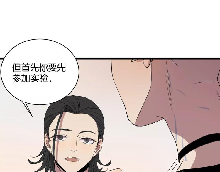 第3话 疼痛的感觉97