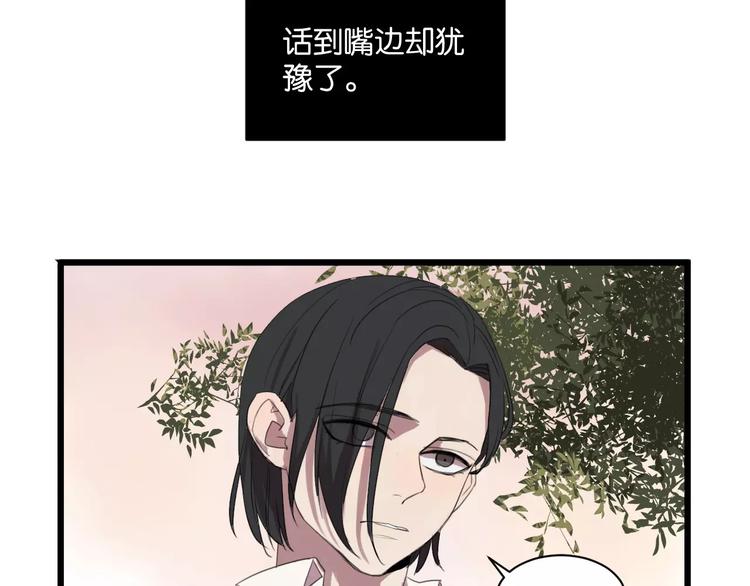 第6话 真是个倔强的人啊44