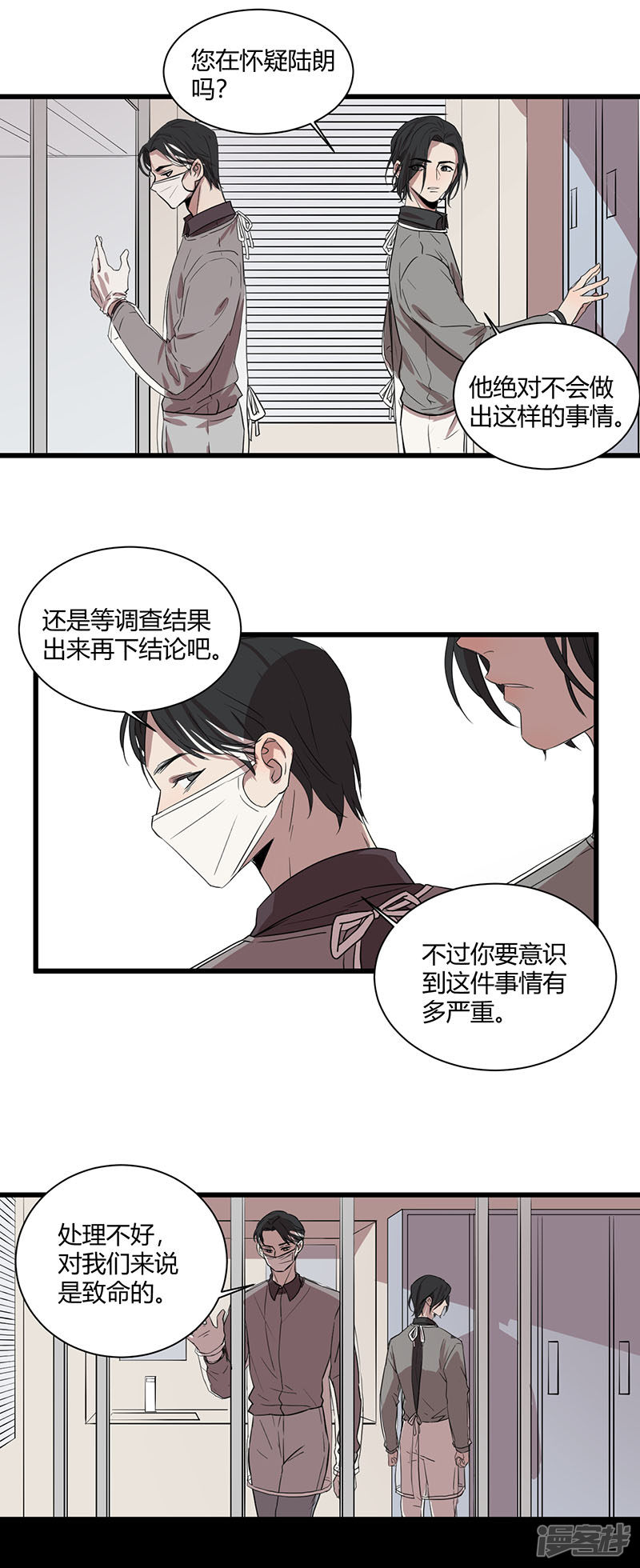 第46话疑云7